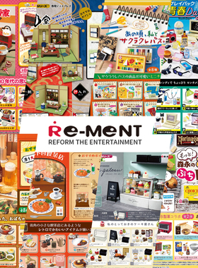 rement微缩食玩场景模型re-ment榻榻米部屋房间中华料理 咖啡酒店