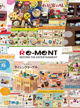 日本Re-ment微缩迷你食玩模型rement厨房餐具 台所冰箱橱柜厨具