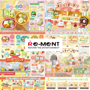 喫茶咖啡店 ment食玩盒蛋rement角落生物甜品厨房甜甜圈便当盒