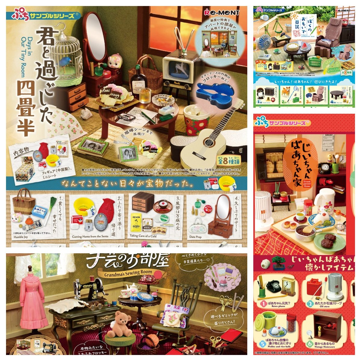 rement原创微缩盒蛋模型 与你渡过四张半榻榻米昭和房间 奶奶部屋