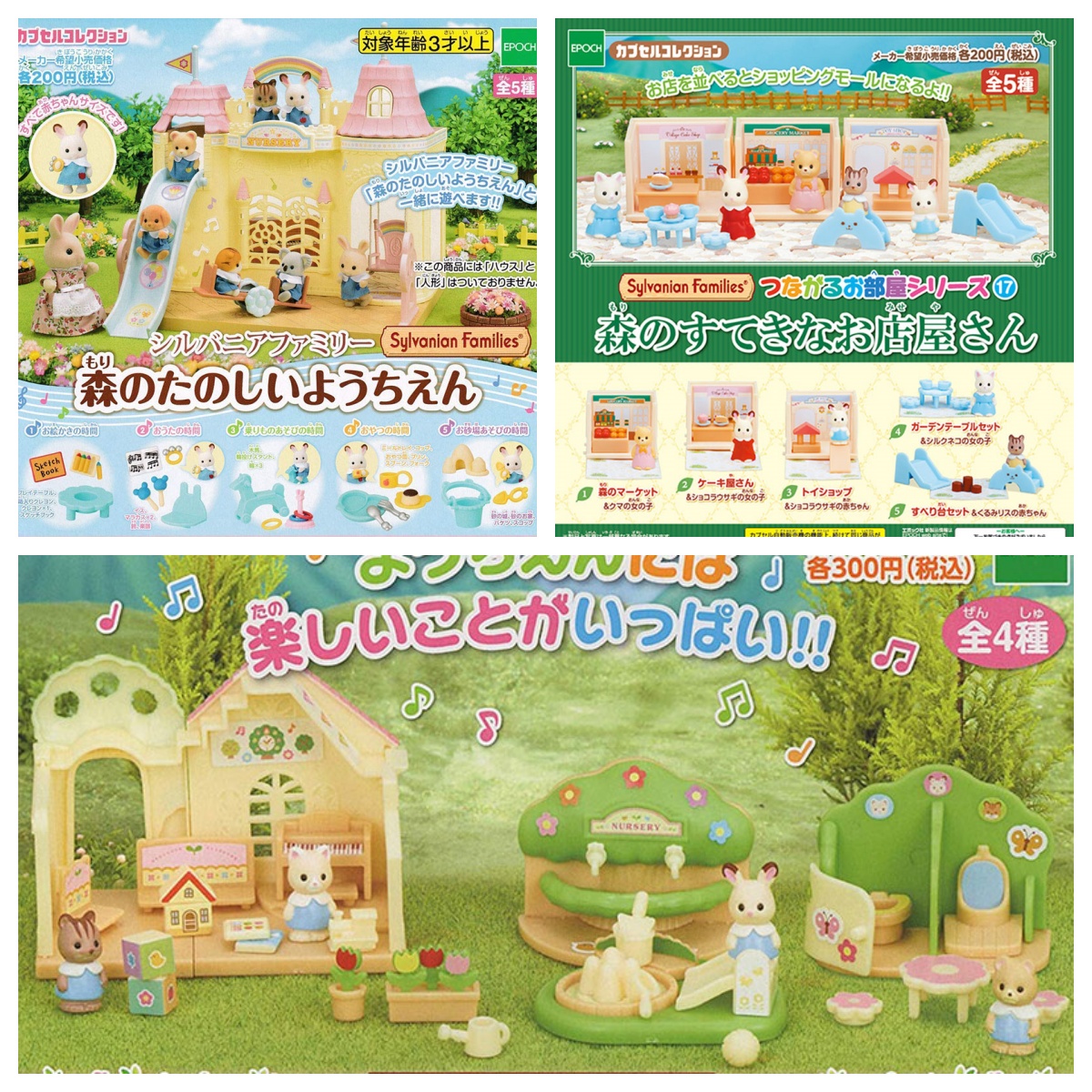 扭蛋过家家玩具森林幼儿园道具