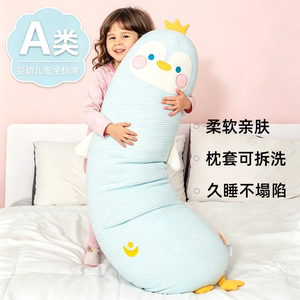 A类母婴级可爱长条企鹅儿童抱枕