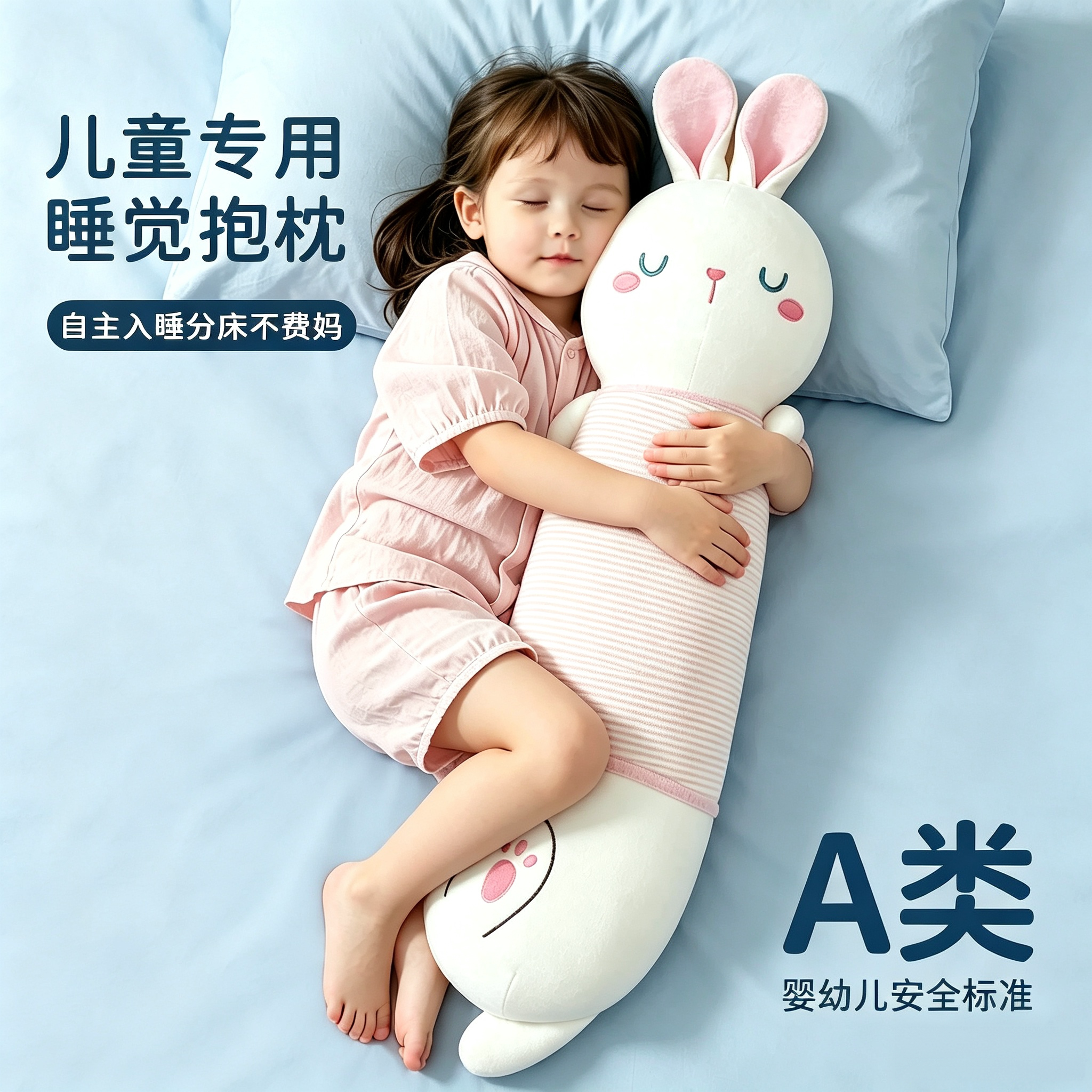 蔷薇之恋长条兔子儿童抱枕女生睡觉专用女孩夹腿玩偶玩具可拆洗