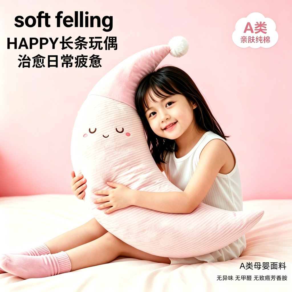 晚安月亮A类母婴级儿童抱枕女生睡觉专用床上侧睡夹腿玩偶可拆洗