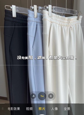 三色空气裤女士中高腰直筒中长裤