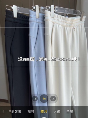 三色空气裤女士中高腰直筒中长裤
