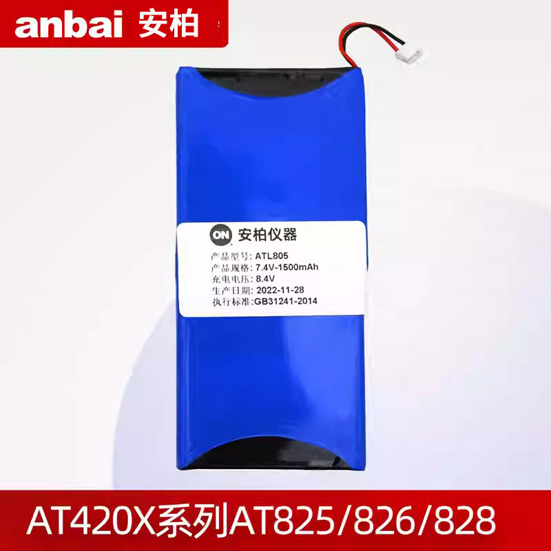 安柏ATL805/ATL804聚合物锂电子电池配件