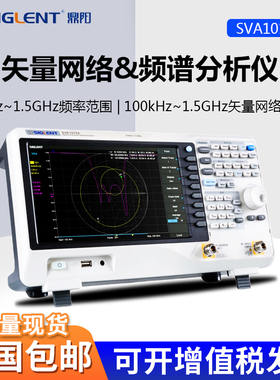 鼎阳频谱分析仪SVA1015X SVA1032X SVA1075X五合一矢量网络分析