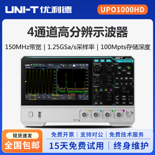 优利德高分辨率示波器UPO1082HD 2/4通道 12bit分辨率1.25G采样