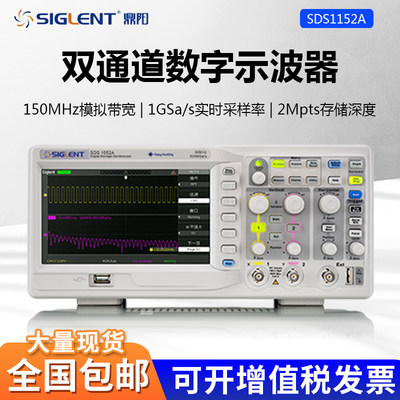 鼎阳双通道数字示波器