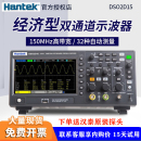 2D15 汉泰示波器DSO2C10 2C15 信号源 2D10 双通道数字存储示波器