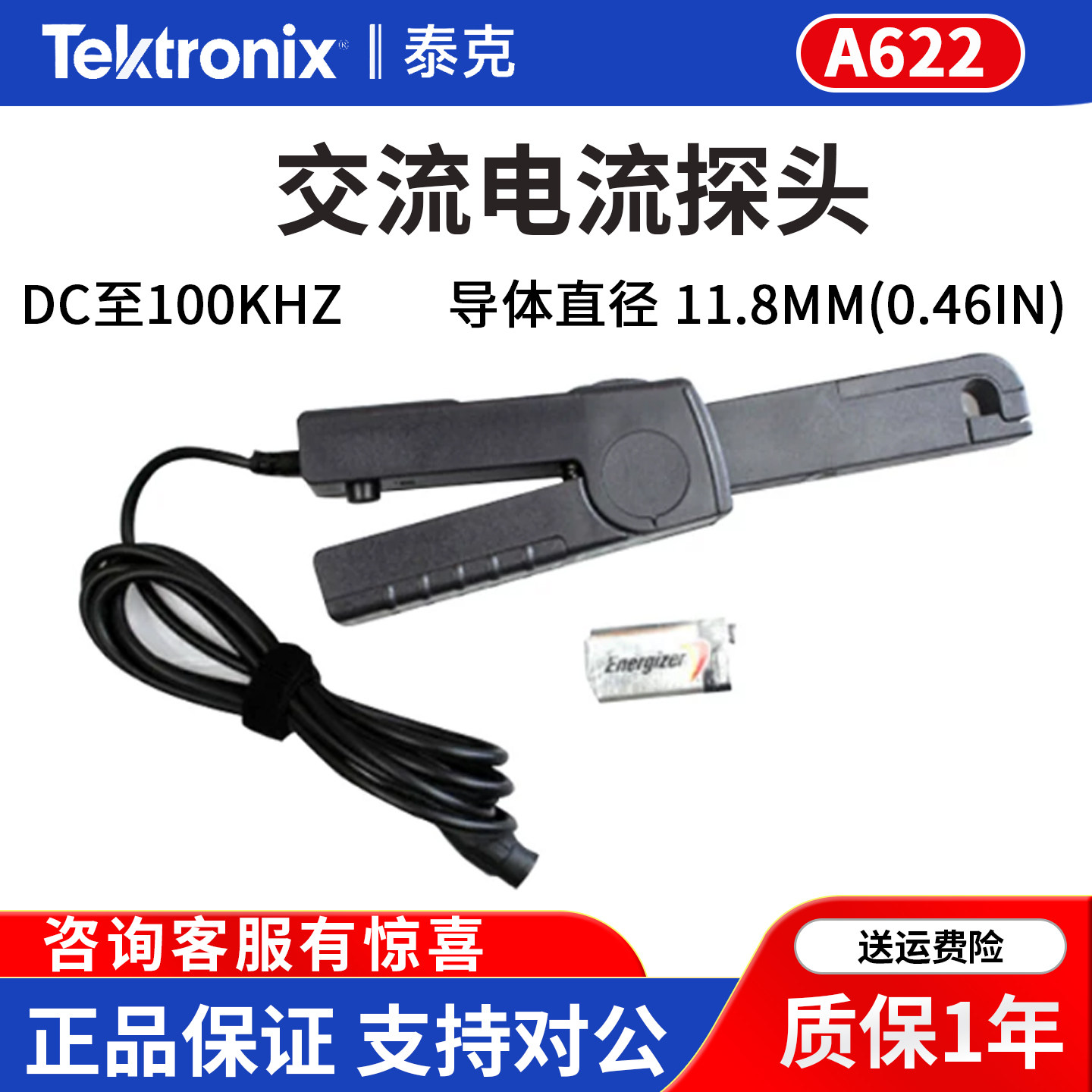 Tektronix泰克A622交直流电流探头DC-100KHz示波器探头电流钳A621