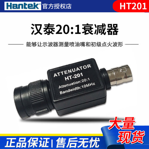 汉泰汽修配件衰减器鳄鱼夹针刺