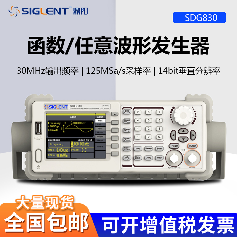 鼎阳函数/任意波形发生器单通道