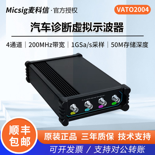 汽修诊断专用示波器4通道