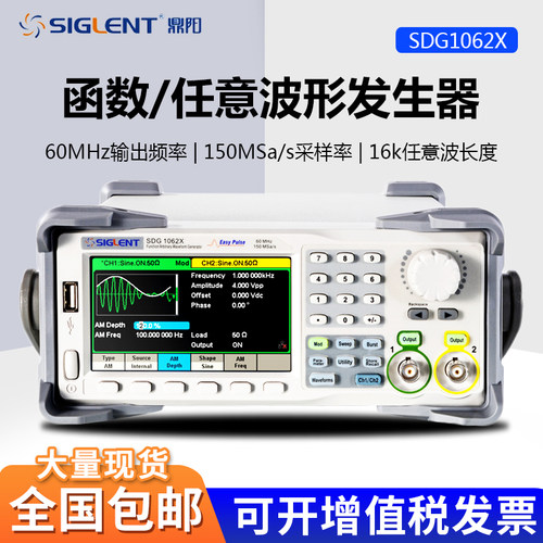 鼎阳任意波形发生器双通道