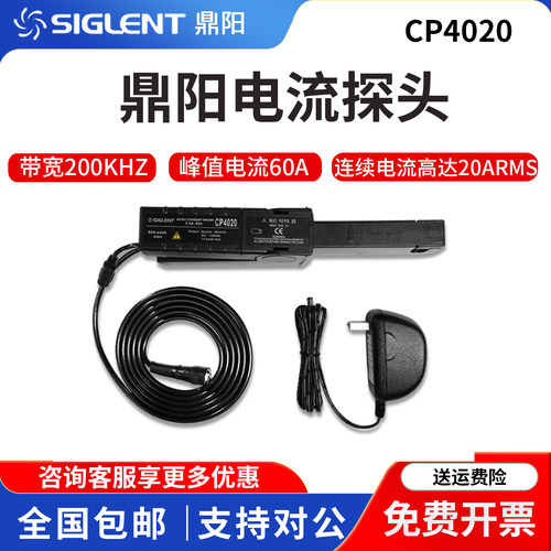 鼎阳示波器电流探头交直流钳