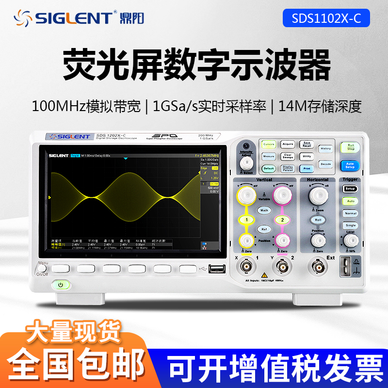鼎阳数字荧光示波器双通道