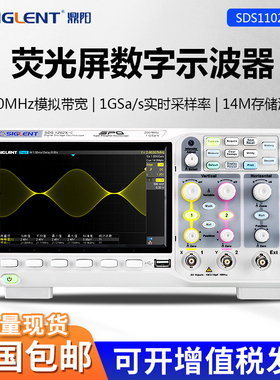 鼎阳SDS1102X-C双通道数字荧光示波器SDS1104X四通道1G采样率台式