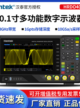 汉泰Hanter数字示波器HRDO4054C/4304E四通道3GHz带宽12bit分辨率