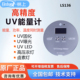 林上LS136紫外能量计UV能量计汞灯检测仪led曝光表照度计便携式