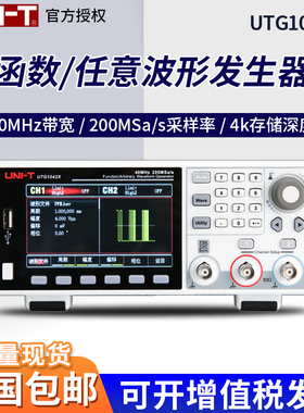优利德UTG1042X/1022X双路函数/任意波形发生器频率计数字信号源