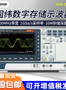 固纬示波器GDS-2202E/2204E双通道数字示波器四通道GDS-2102E100M