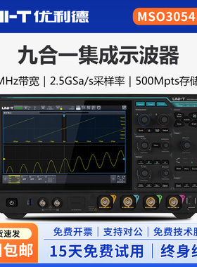 优利德高分辨率示波器MSO3054HD/3024HD 4通道500M带宽2.5G采样率