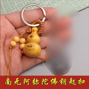 保平安葫芦摆件挂件钥匙扣葫芦挂件汽车葫芦挂件摆件小巧装 饰品
