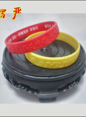 楞严咒大随求佛硅胶手环手圈手带结缘