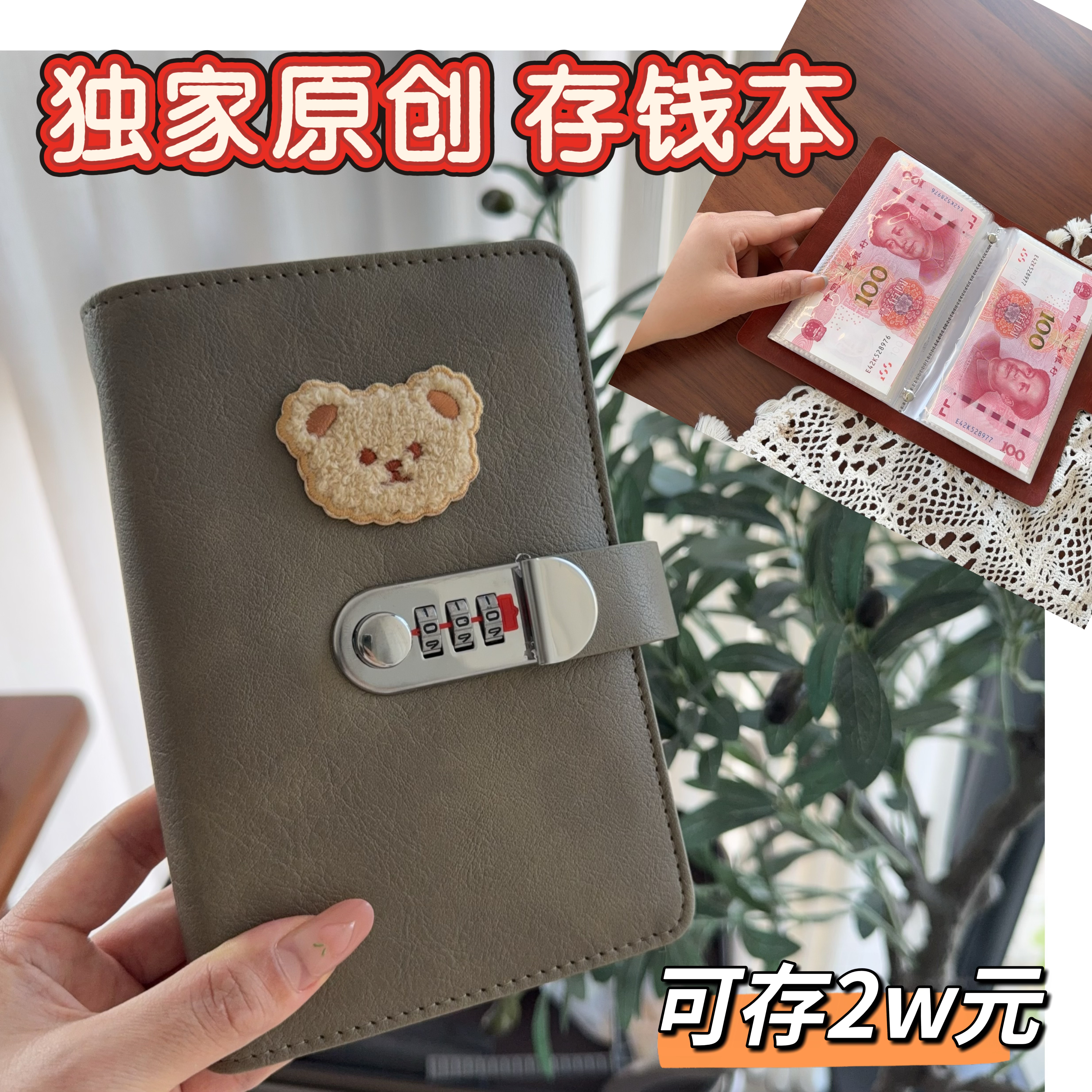 存钱本2026年新款现金存钱本密码锁存钱夹大容量可存2万百元钞票