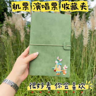 电影车票集火车机票收纳票据票旅游纪念票根收藏收集门票本夹册录