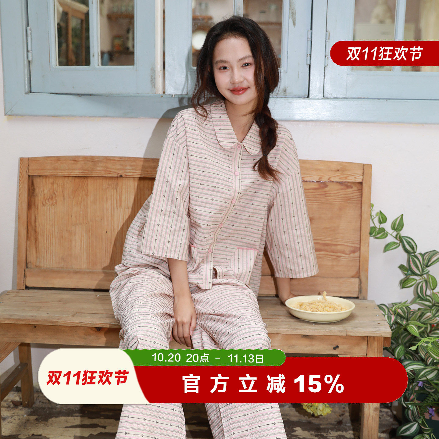 朵朵可可睡衣女2026春秋季新款纯棉粉色提花时尚可外穿家居服套装