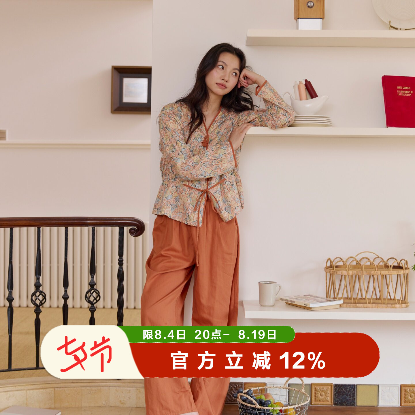 朵朵可可贡缎纯棉长袖家居服