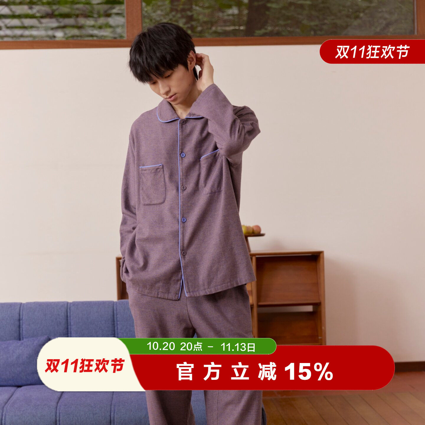 朵朵可可睡衣男士2026秋冬新款纯棉轻磨毛翻领长袖长裤家居服套装