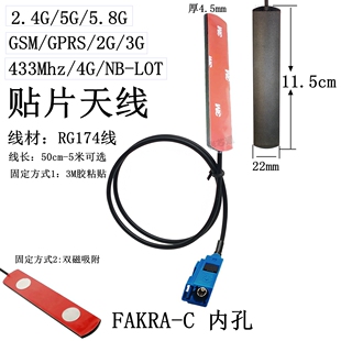 GSM/GPRS贴片天线2.4G5.8G双频蓝牙WiFi6车载粘贴天线FAKRA-C/TS9