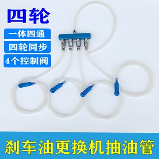 气动电动刹车油更换机抽油管交换机2通4通抽油管刹车油壶吸油软管