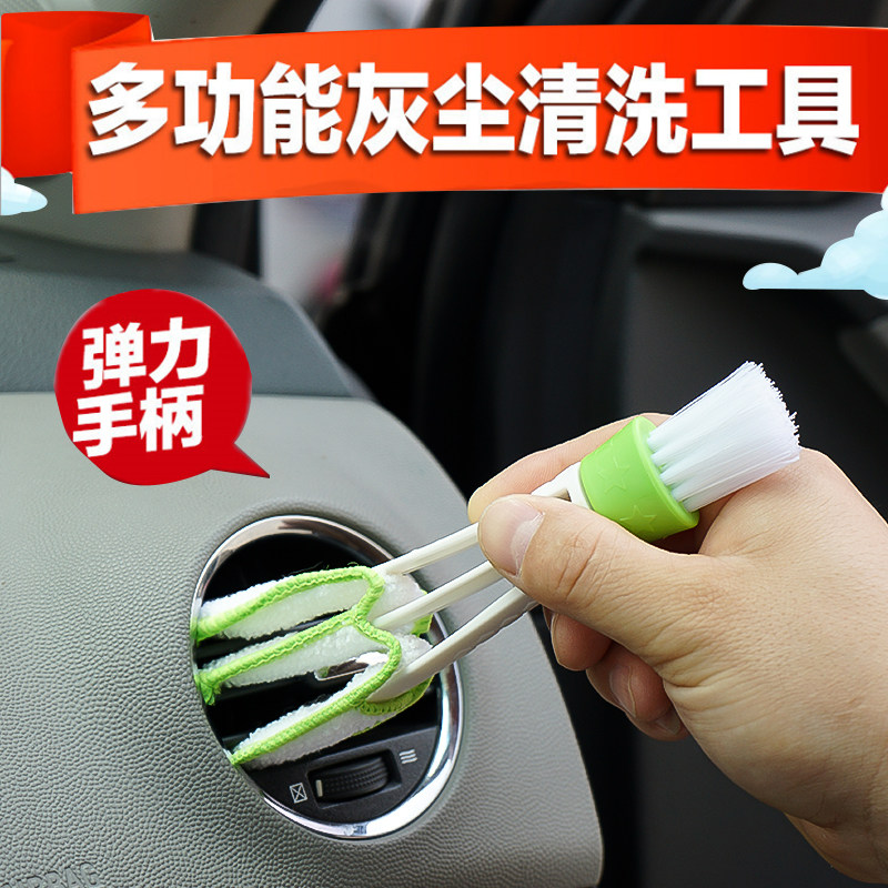 汽车空调出风口清洁刷子多功能车内饰灰尘清洗工具仪表缝隙除尘刷,汽车用品/电子/清洗/改装,车掸/蜡拖,淘宝优惠券,粉丝福利购,淘宝优惠卷