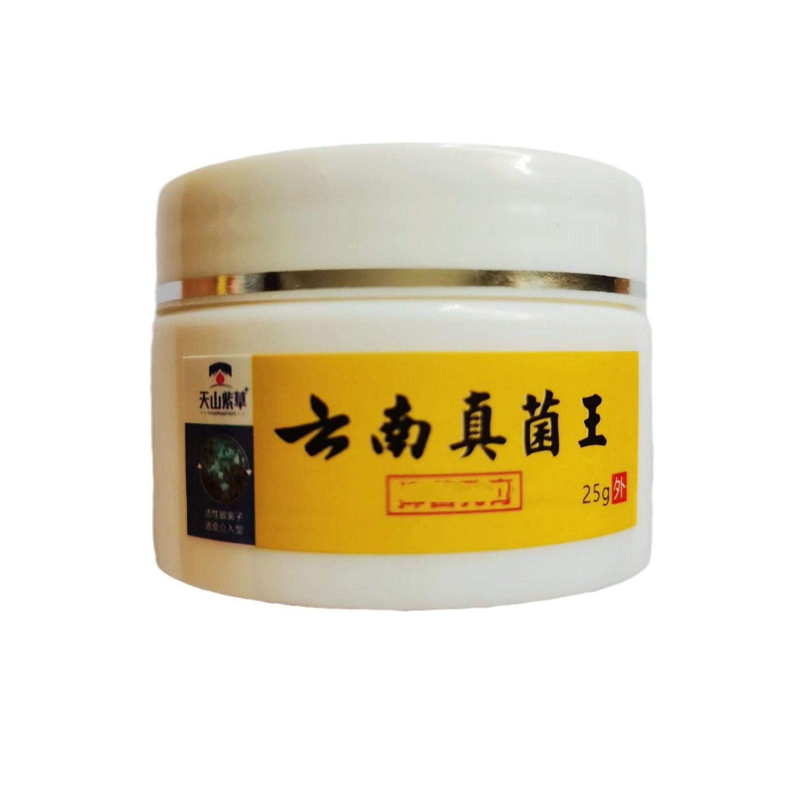 天山紫草云南真菌王抑军乳膏皮肤sao痒止痒特效皮肤湿膏