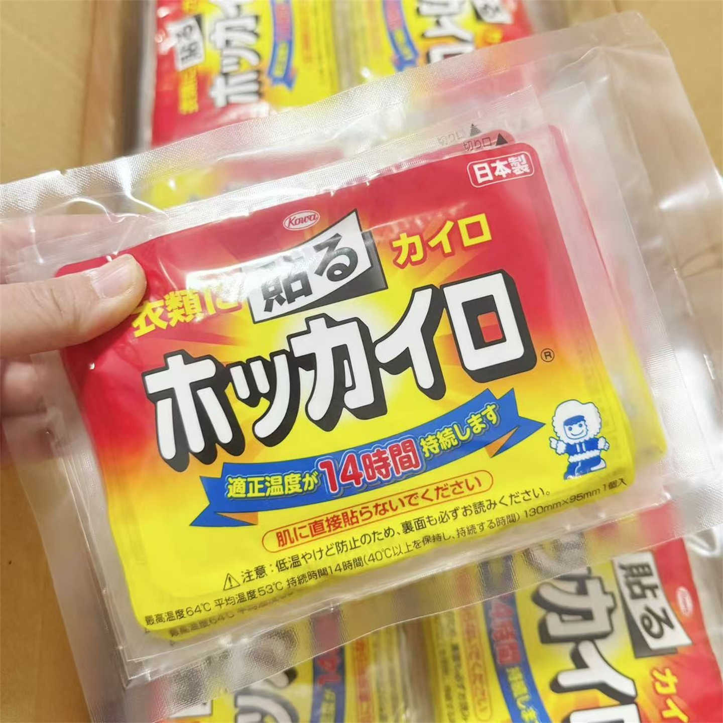 日本原装暖宝宝暖身24小时