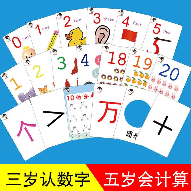 数字扑克牌卡片一年级数学口算题卡幼小衔接数学对对碰加减法题卡,玩具/童车/益智/积木/模型,其它早教玩具类,淘宝优惠券,粉丝福利购,淘宝优惠卷