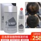 日本迷丽发头发纤维粉增发发缝宽发际线粉修饰掩盖头发稀少30克装