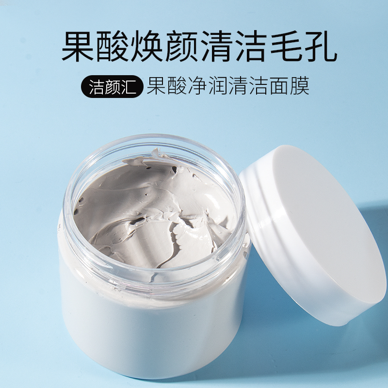 净润莱姆炮弹祛黑头oem清洁面膜