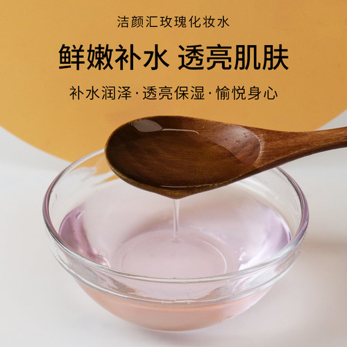 玫瑰化妆水爽肤水大粉水清爽保湿补水嫩肤 化妆品加工OEM 1000ml
