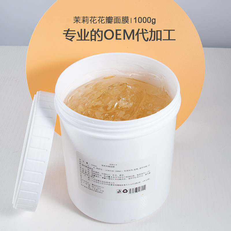 茉莉花瓣面膜 补水保湿嫩肤 修护化妆品加工OEM 美容院散装 1000g,美容护肤/美体/精油,贴片面膜,淘宝优惠券,粉丝福利购,淘宝优惠卷