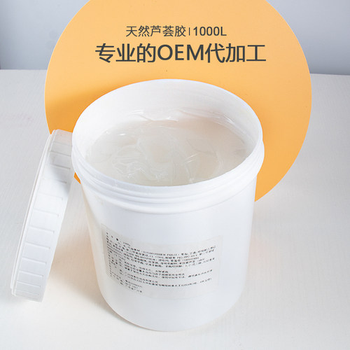 院装天然芦荟胶滋润补水淡化痘印修护凝胶OEM化妆品 1000g - 封面