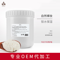 贵妇膏神仙霜 素颜霜嫩肤持久遮瑕亢衰佬提亮修护珍珠膏正品OEM