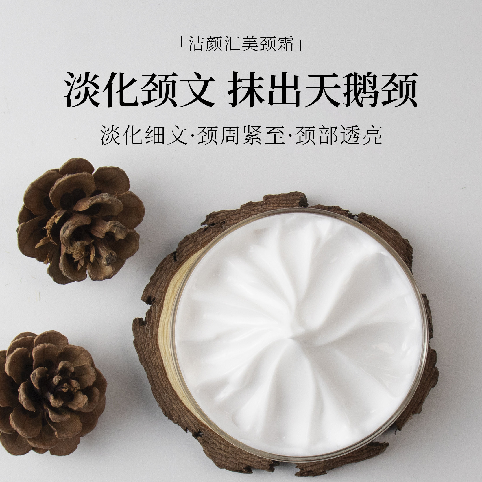 美颈霜女颈部护理按摩淡化颈文神器提拉紧至脖子嫩肤化妆品oem1kg,美容护肤/美体/精油,颈霜,淘宝优惠券,粉丝福利购,淘宝优惠卷