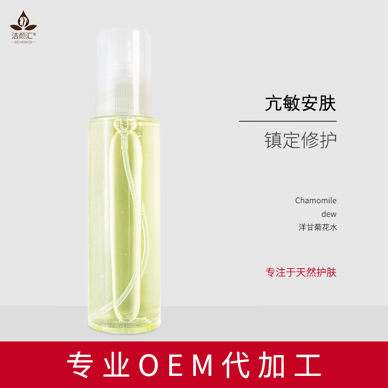 洋甘菊花水/纯露 抗敏安抚 镇定修护 化妆品加工 OEM 1000g