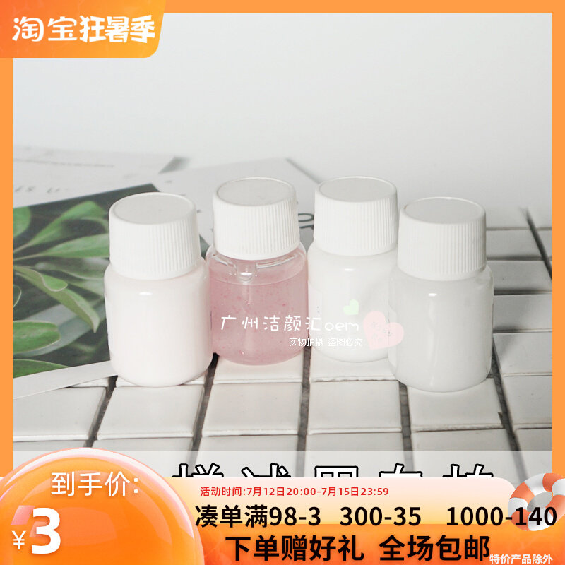New products Sample Try Purchase Deliver goods Cosmetics OEM OEMin the Skin Care/Body/Essential oils , Travel Pack/Experience loaded category - from Buy2taobao.com to provide professional Taobao agent buy service